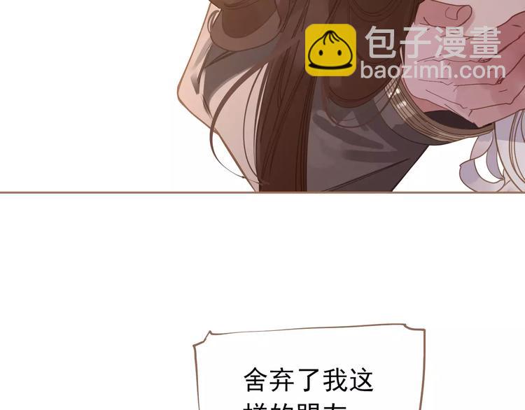 一代靈後 - 第14話 奢侈的軟弱(2/5) - 5