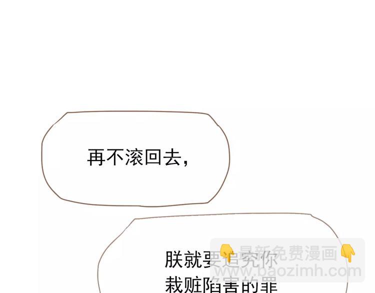 一代靈後 - 第14話 奢侈的軟弱(2/5) - 8