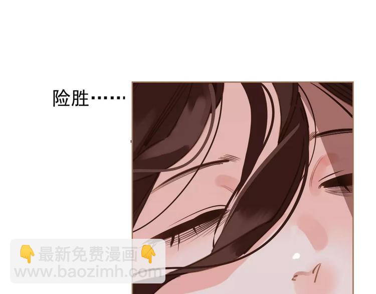 一代靈後 - 第14話 奢侈的軟弱(2/5) - 8