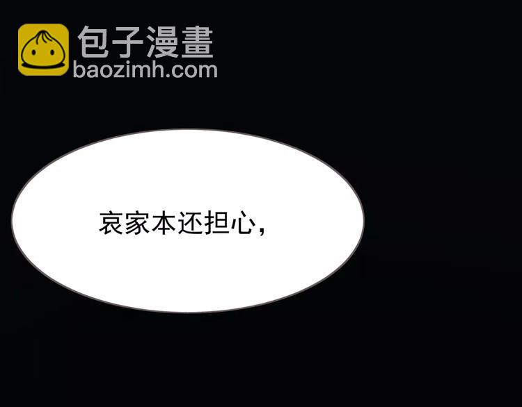 一代靈後 - 第14話 奢侈的軟弱(2/5) - 1