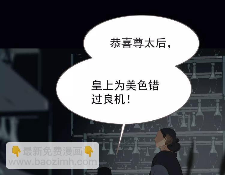 一代靈後 - 第14話 奢侈的軟弱(2/5) - 4