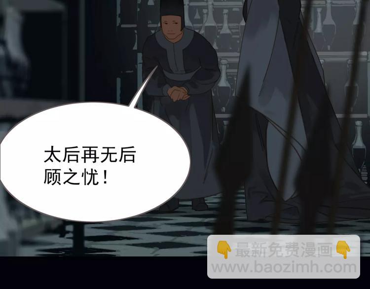 一代靈後 - 第14話 奢侈的軟弱(2/5) - 5