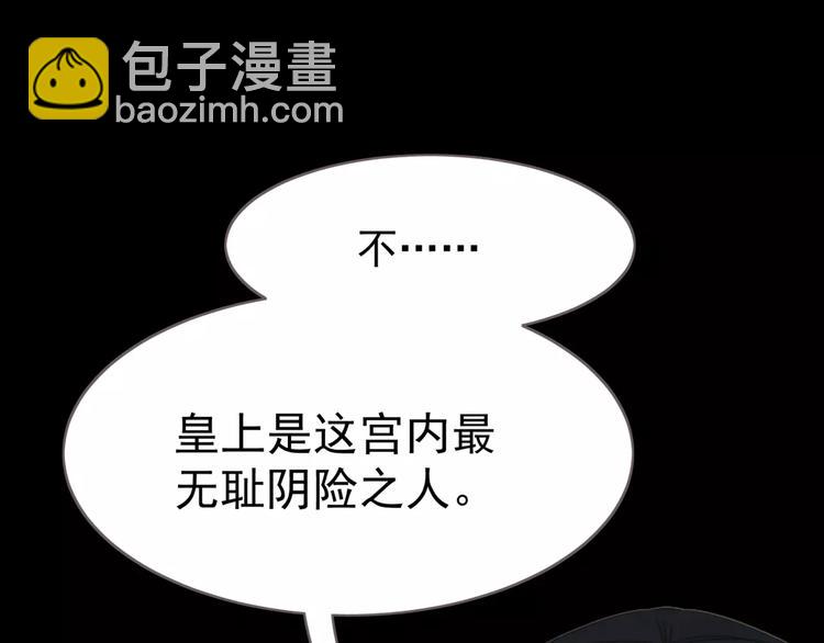 一代靈後 - 第14話 奢侈的軟弱(2/5) - 2