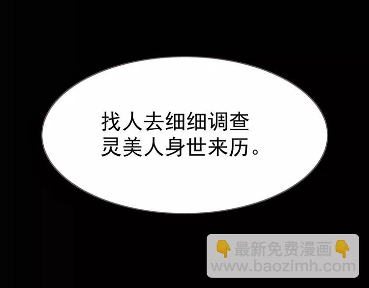 一代靈後 - 第14話 奢侈的軟弱(2/5) - 5