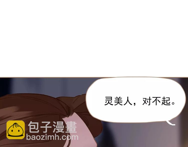 一代靈後 - 第14話 奢侈的軟弱(2/5) - 5