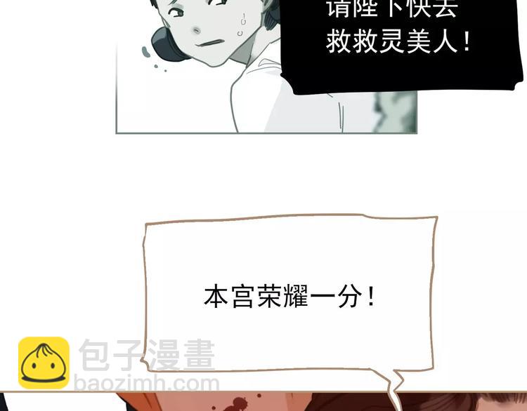 一代靈後 - 第16話 不要濫用同情(3/4) - 5