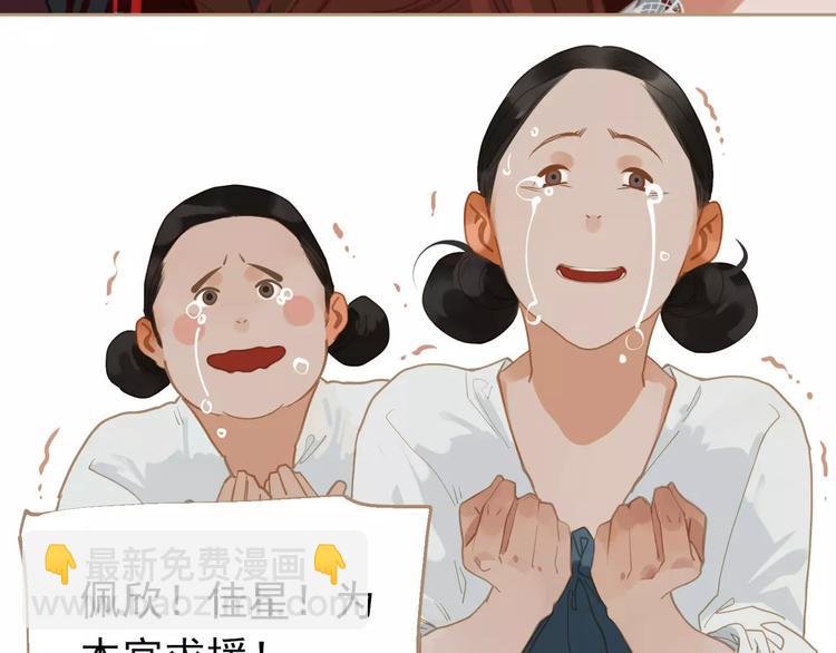 一代靈後 - 第16話 不要濫用同情(3/4) - 7