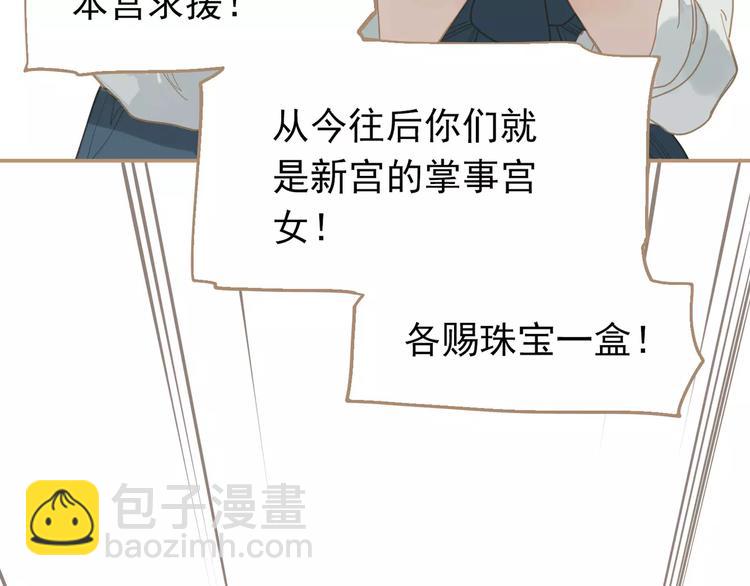 一代靈後 - 第16話 不要濫用同情(3/4) - 8