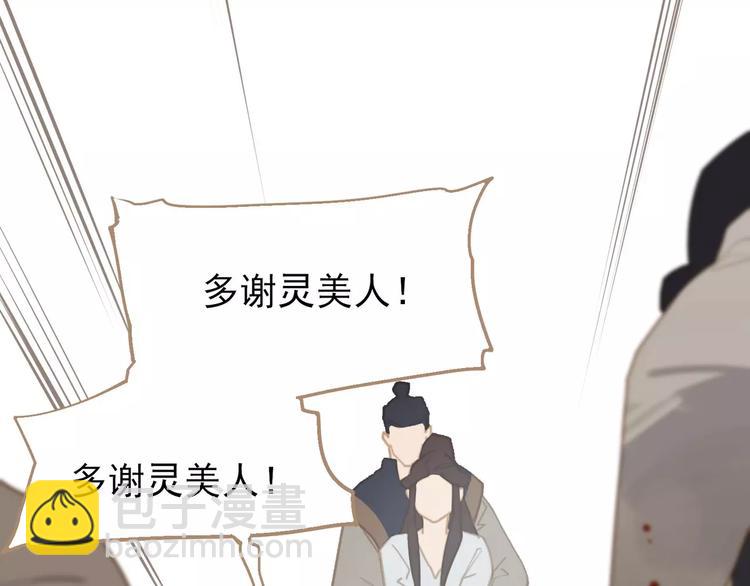 一代靈後 - 第16話 不要濫用同情(3/4) - 1