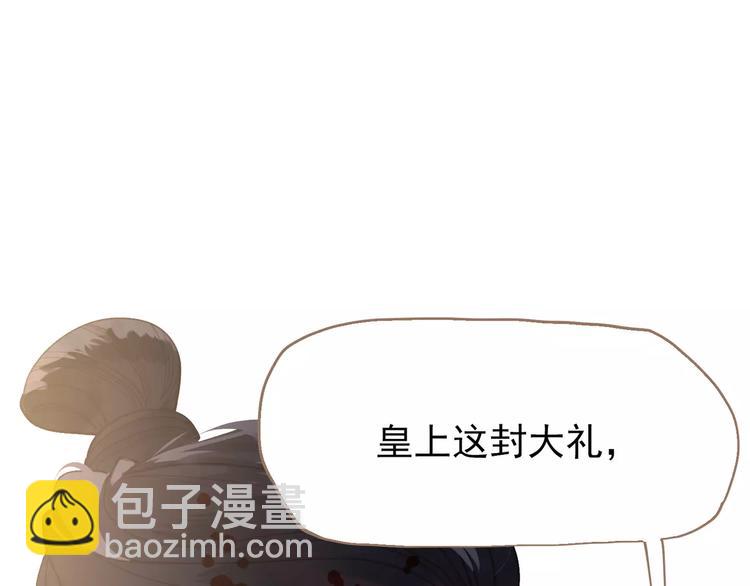 一代靈後 - 第16話 不要濫用同情(3/4) - 2