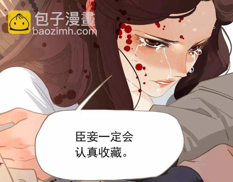 一代靈後 - 第16話 不要濫用同情(3/4) - 4