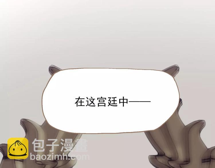 一代靈後 - 第16話 不要濫用同情(3/4) - 6