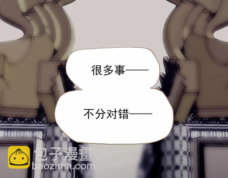 一代靈後 - 第16話 不要濫用同情(3/4) - 7