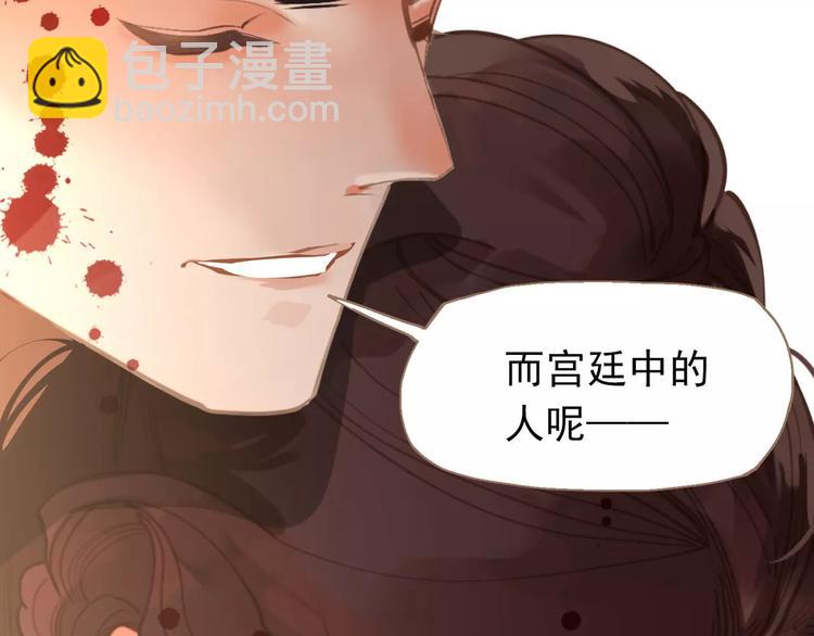 一代靈後 - 第16話 不要濫用同情(3/4) - 2