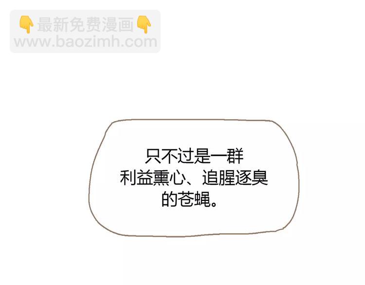 一代靈後 - 第16話 不要濫用同情(3/4) - 5