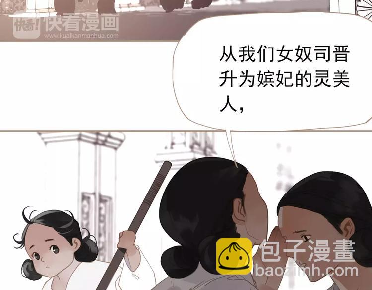 一代靈後 - 第16話 不要濫用同情(3/4) - 2