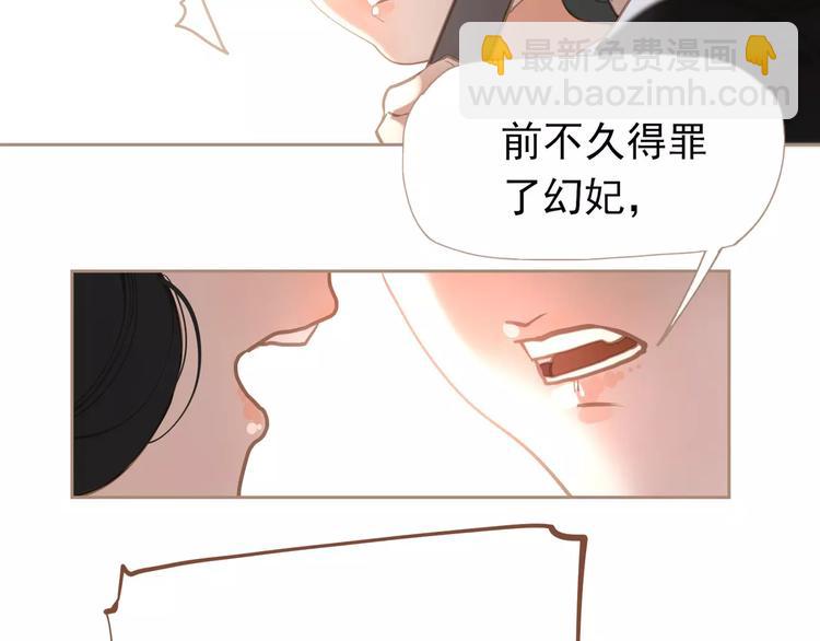 一代靈後 - 第16話 不要濫用同情(3/4) - 4