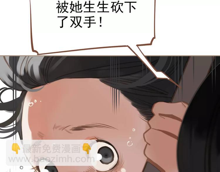 一代靈後 - 第16話 不要濫用同情(3/4) - 5