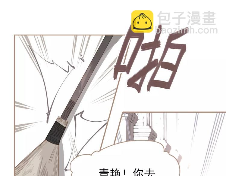 一代靈後 - 第16話 不要濫用同情(3/4) - 7