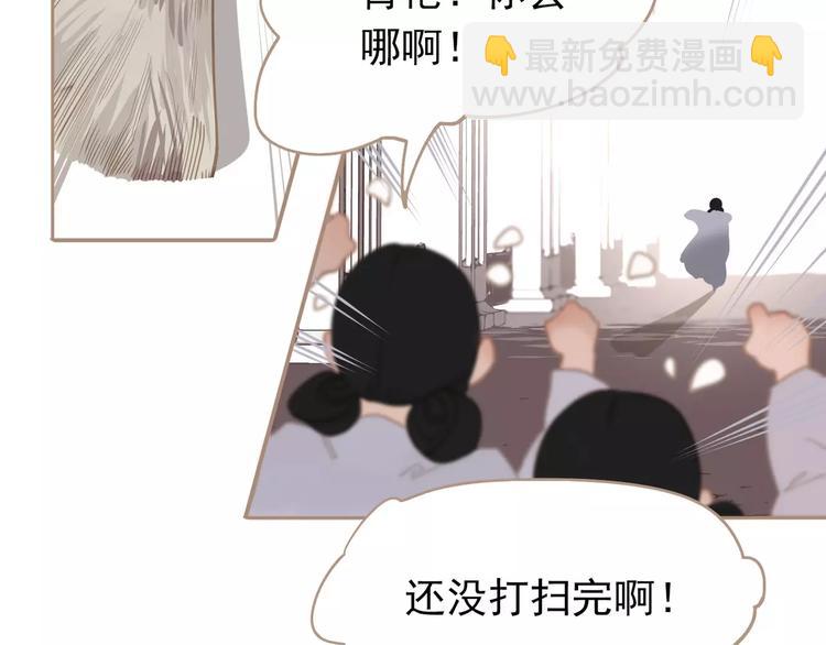 一代靈後 - 第16話 不要濫用同情(3/4) - 8