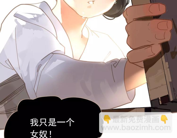 一代靈後 - 第16話 不要濫用同情(4/4) - 6