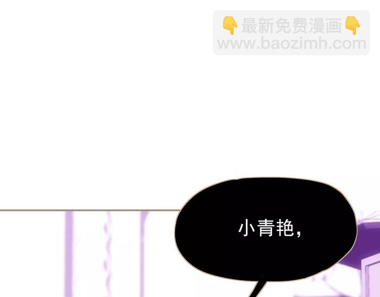 一代靈後 - 第16話 不要濫用同情(4/4) - 3