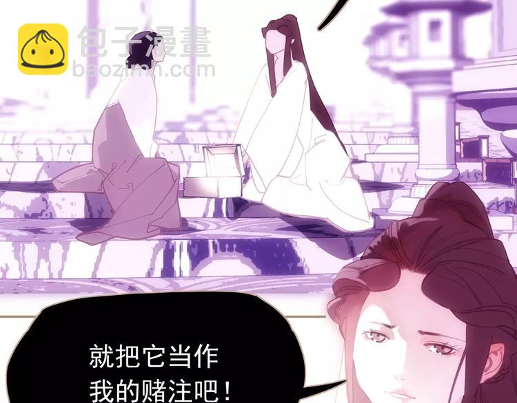 一代靈後 - 第16話 不要濫用同情(4/4) - 4