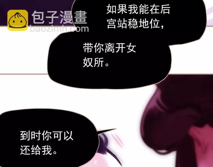 一代靈後 - 第16話 不要濫用同情(4/4) - 6