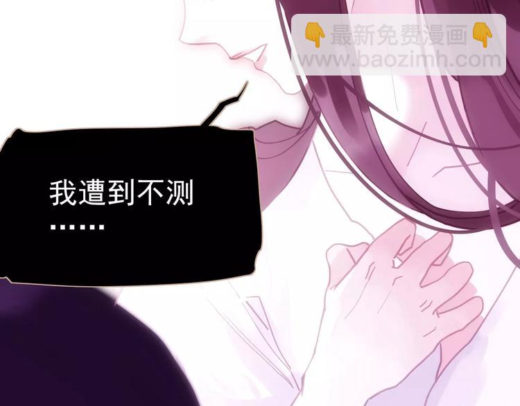 一代靈後 - 第16話 不要濫用同情(4/4) - 3