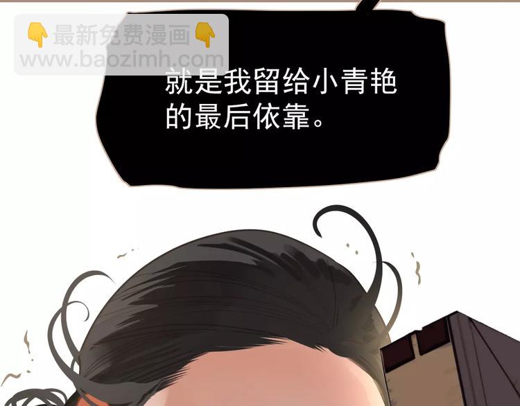 一代靈後 - 第16話 不要濫用同情(4/4) - 6