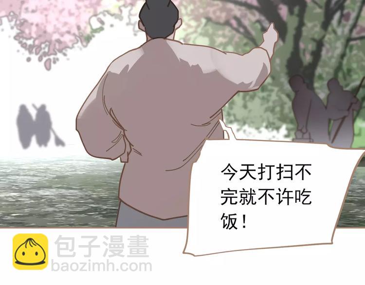 一代靈後 - 第16話 不要濫用同情(4/4) - 4