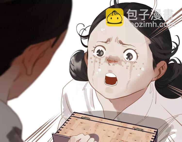 一代靈後 - 第16話 不要濫用同情(4/4) - 7