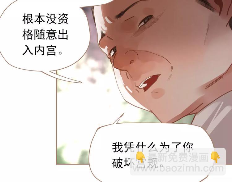 一代靈後 - 第16話 不要濫用同情(4/4) - 2