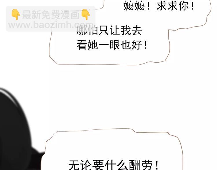 一代靈後 - 第16話 不要濫用同情(4/4) - 4