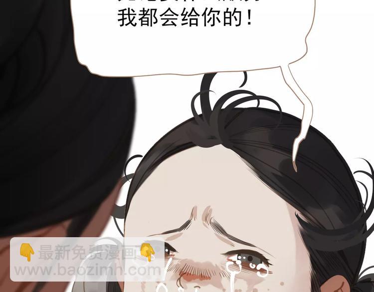 一代靈後 - 第16話 不要濫用同情(4/4) - 5