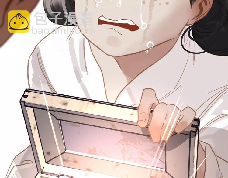 一代靈後 - 第16話 不要濫用同情(4/4) - 6