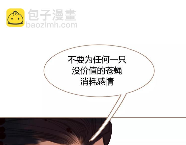 一代靈後 - 第16話 不要濫用同情(4/4) - 1