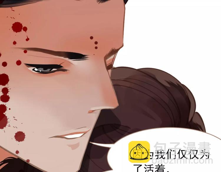 一代靈後 - 第16話 不要濫用同情(4/4) - 2