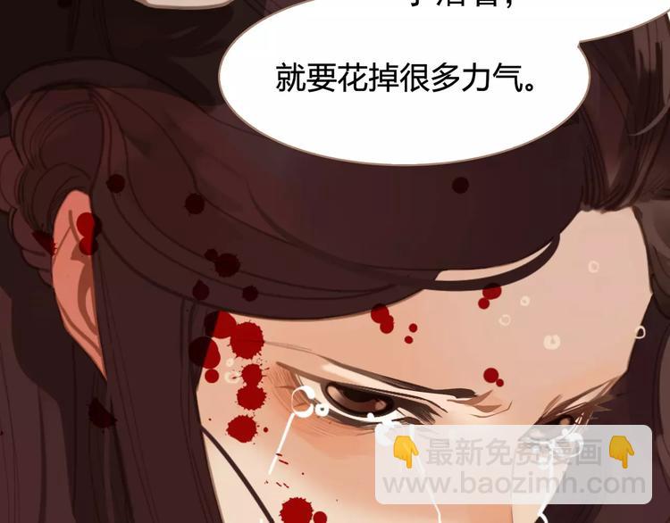 一代靈後 - 第16話 不要濫用同情(4/4) - 3