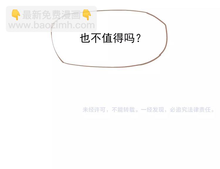 一代靈後 - 第16話 不要濫用同情(4/4) - 5