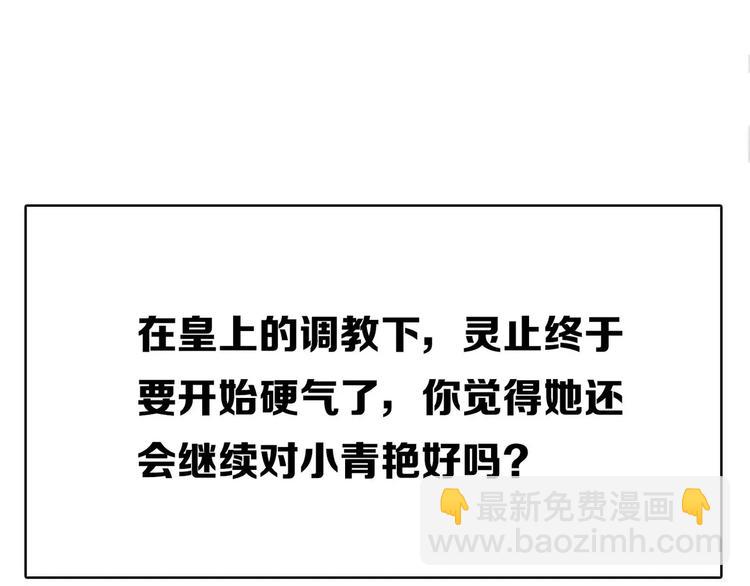 一代靈後 - 第16話 不要濫用同情(4/4) - 6