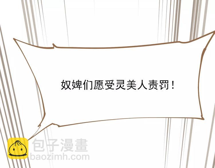 一代靈後 - 第16話 不要濫用同情(2/4) - 8