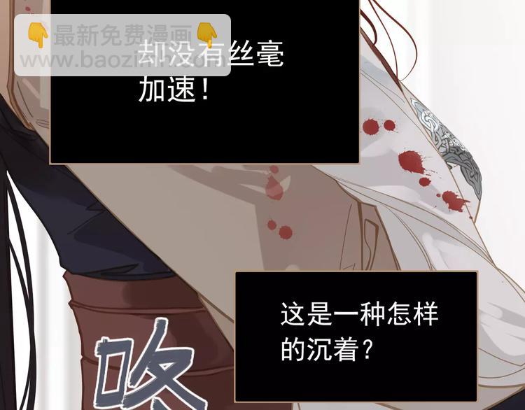 一代靈後 - 第16話 不要濫用同情(2/4) - 5