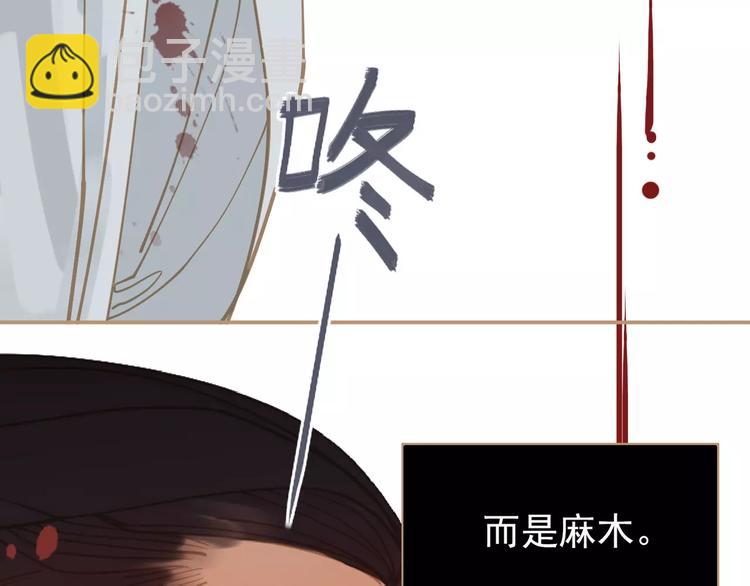 一代靈後 - 第16話 不要濫用同情(2/4) - 2