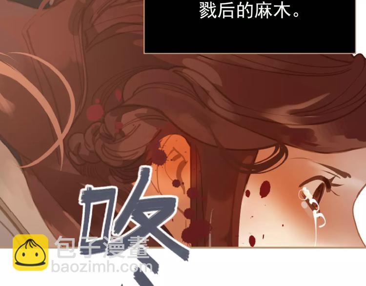 一代靈後 - 第16話 不要濫用同情(2/4) - 4