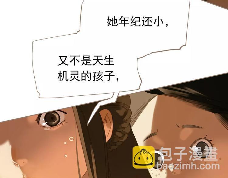 一代靈後 - 第18話 選擇(3/3) - 5