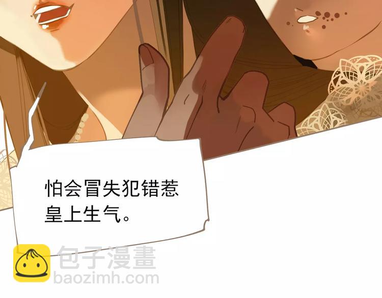 一代靈後 - 第18話 選擇(3/3) - 6