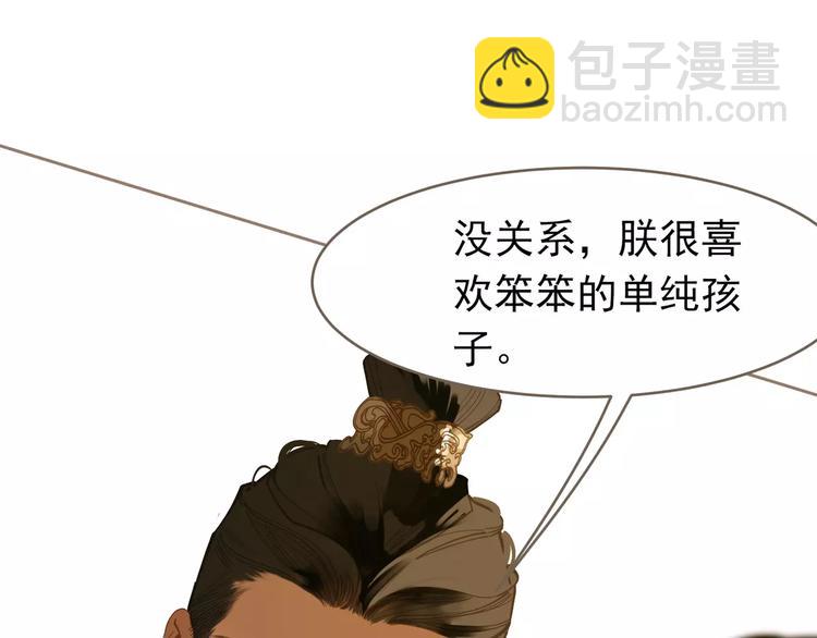 一代靈後 - 第18話 選擇(3/3) - 1