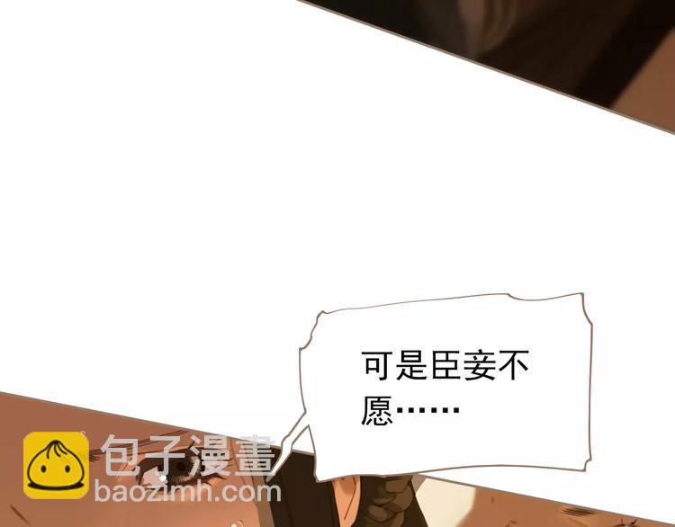 一代靈後 - 第18話 選擇(3/3) - 3