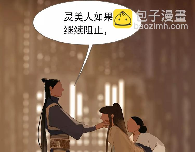 一代靈後 - 第18話 選擇(3/3) - 5